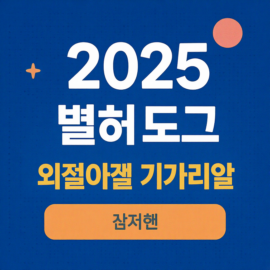 베트남 2025년 최신 트렌드 완벽 가이드 - 산업부터 스마트 시티까지 한눈에! 특성이미지